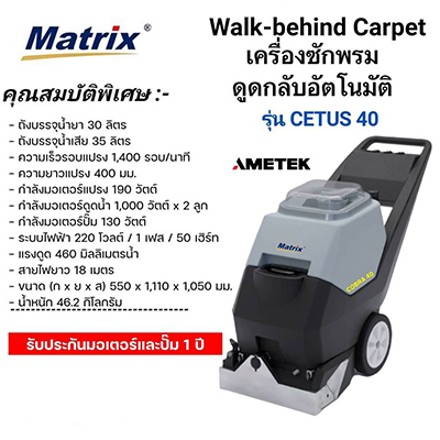 CETUS 40_CS