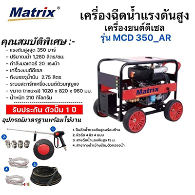 MCD350_ARCS